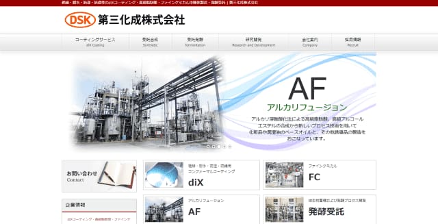 第三化成公式HP