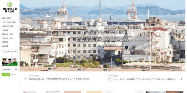 池田糖化工業