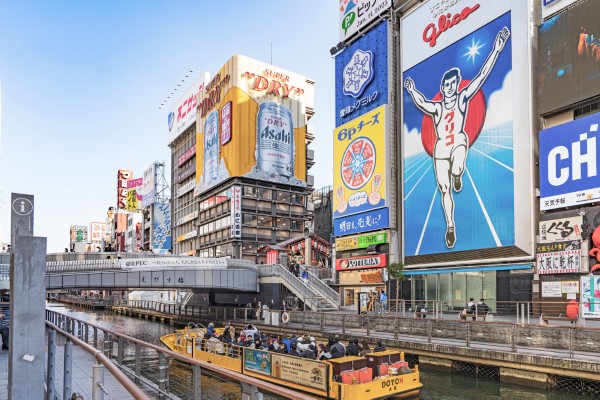 大阪のイメージ写真