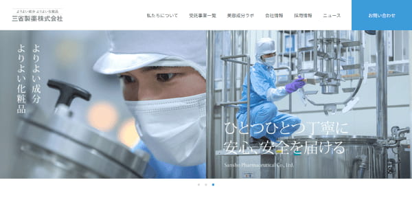 三省製薬