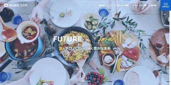 コスモ公式HPキャプチャ