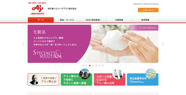 味の素ヘルシーサプライ公式HP