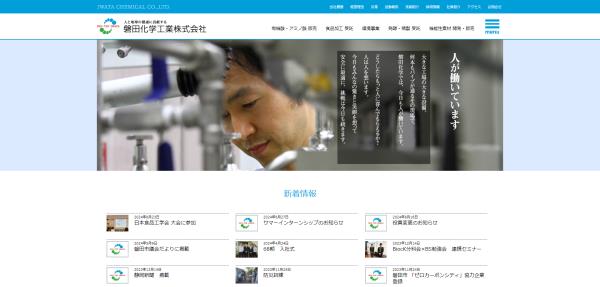 磐田化学工業