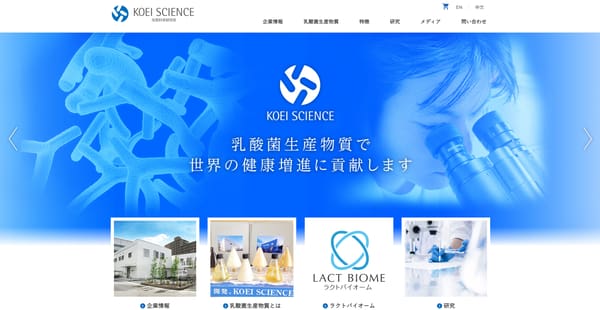 光英科学研究所公式HPキャプチャ