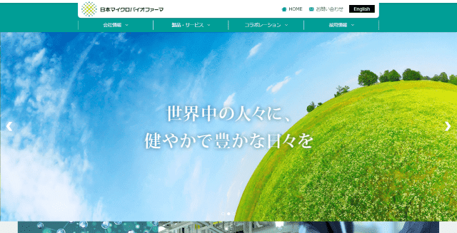 日本マイクロバイオファーマ公式HPキャプチャ