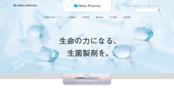 日東薬品工業公式HPキャプチャ