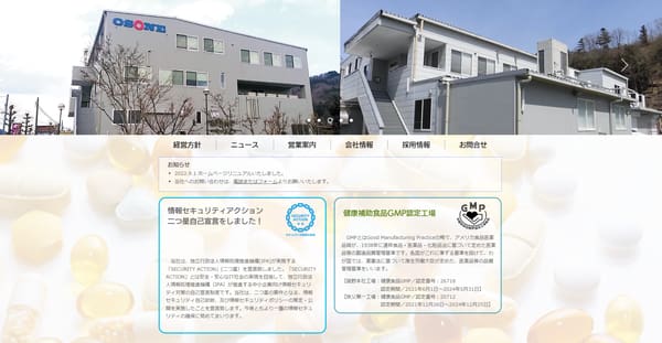 大曾根商事公式HPキャプチャ